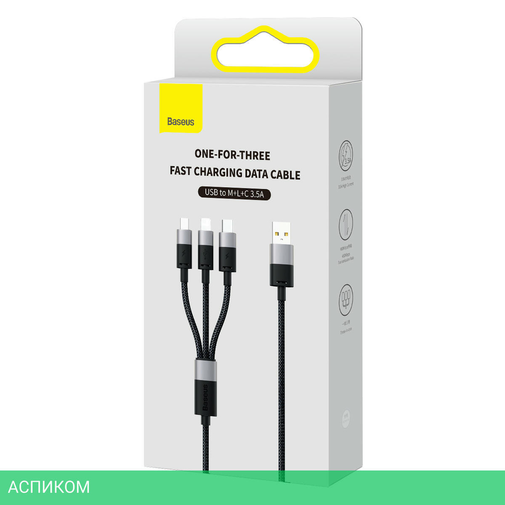 Кабель Baseus CAXS000001 1.2m Black