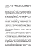 Флирт — путь к успеху. 4-е изд. Как покорять профессиональные вершины и достигать личных целей