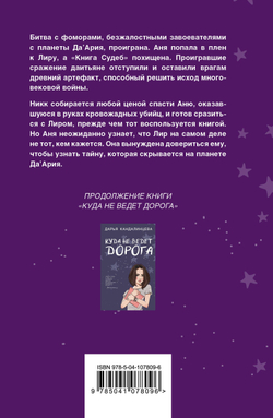 Кого не видят глаза (автор Дарья Кандалинцева)