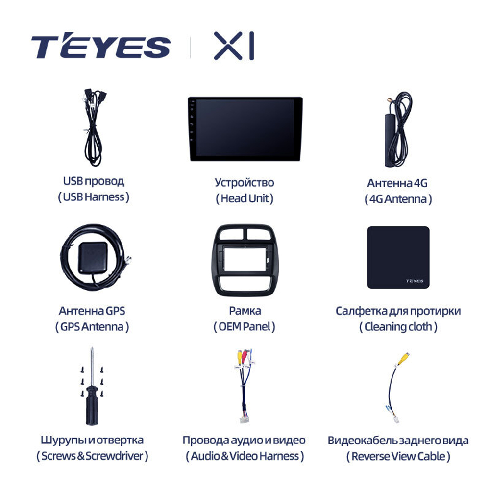 Teyes X1 9"для Renault Kwid 2015-2019
