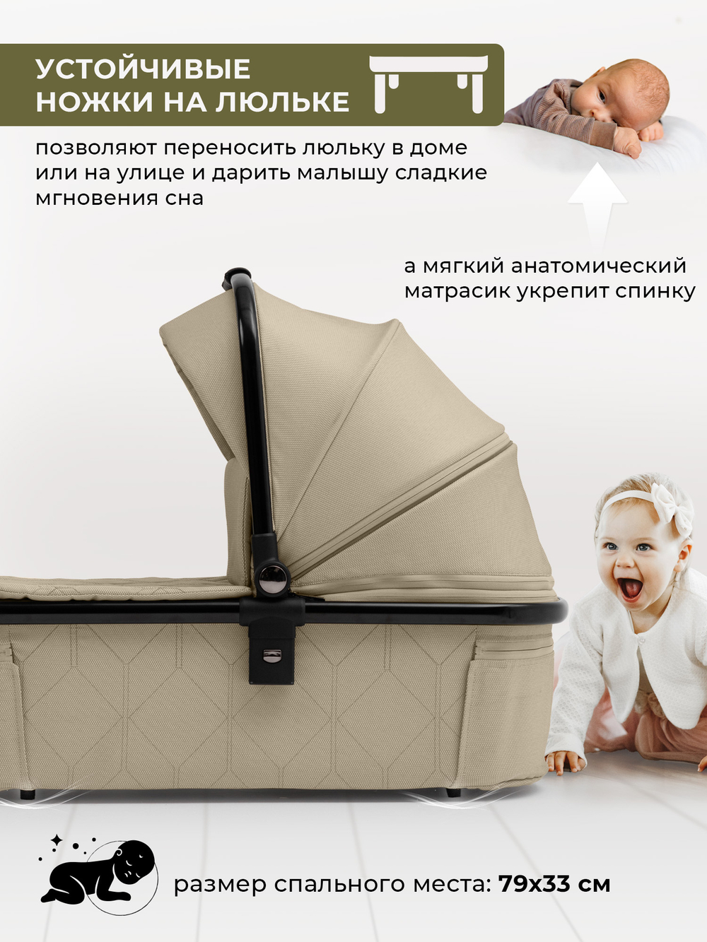 Коляска 3в1 Sweet Baby Verde Beige