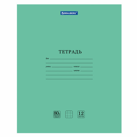 Тетрадь BRAUBERG "EXTRA" 12 л., клетка, плотная бумага 80 г/м2, обложка картон, 105706, 20шт