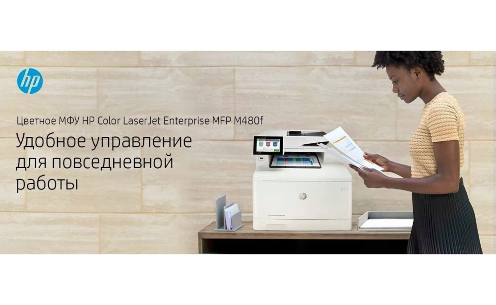 МФУ лазерный HP Color LaserJet Enterprise M480f (цветной, A4, принтер/копир/сканер/факс,1200dpi, 27ppm, 2Gb, DADF50, Duplex, Lan, USB ) (3QA55A)