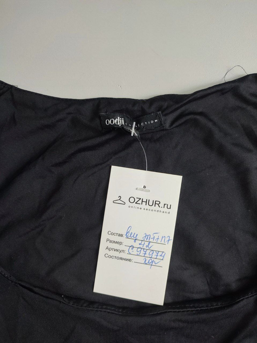Майка Oodji базовая 42 размер