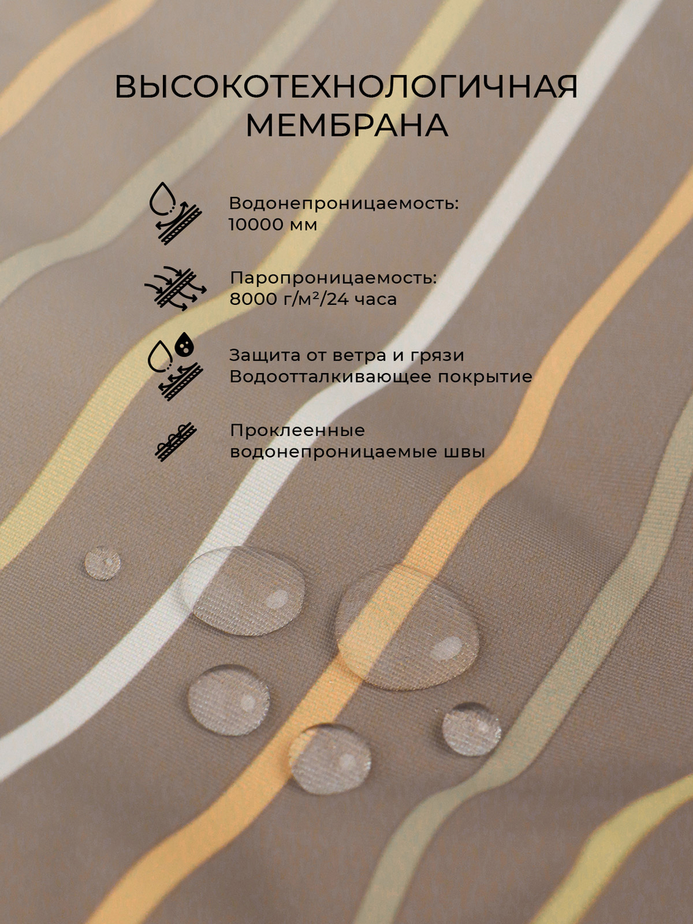 Брюки утеплённые Mjölk Cocoa Stripes, утеплитель 120гр/м2