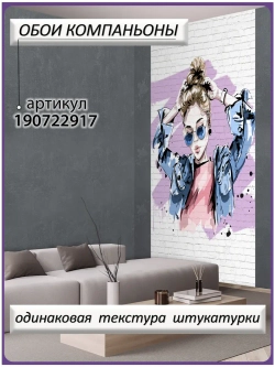 Стильные фотообои граффити девушка и кирпичи