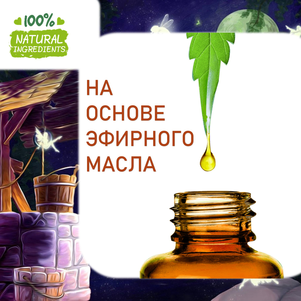 Волшебная ночь, отдушка для свечей и мыла