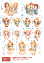 Трансфер переводной - декаль для свечей и гипса детская акварель 008