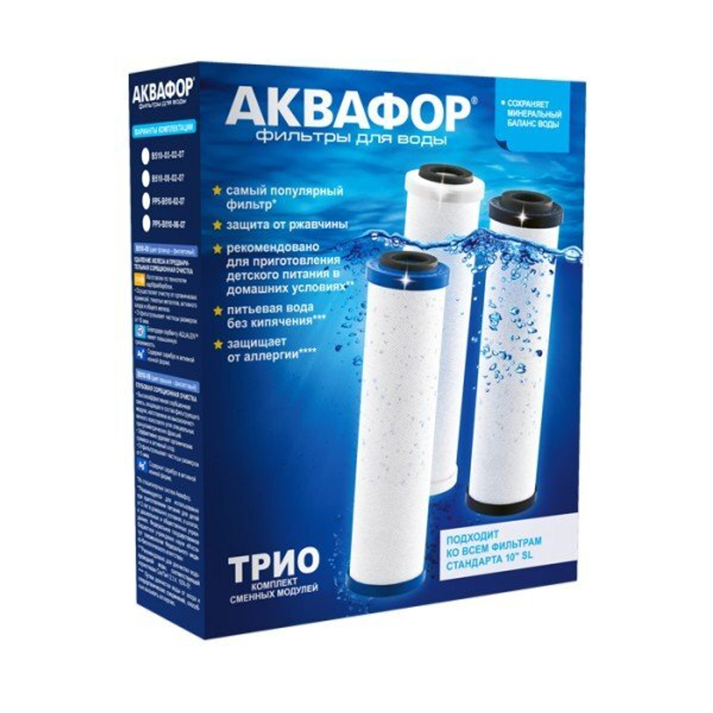 Комплект сменных модулей Аквафор РР5-В510-02-07 для Трио Норма