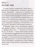 Прощай, немытая Европа