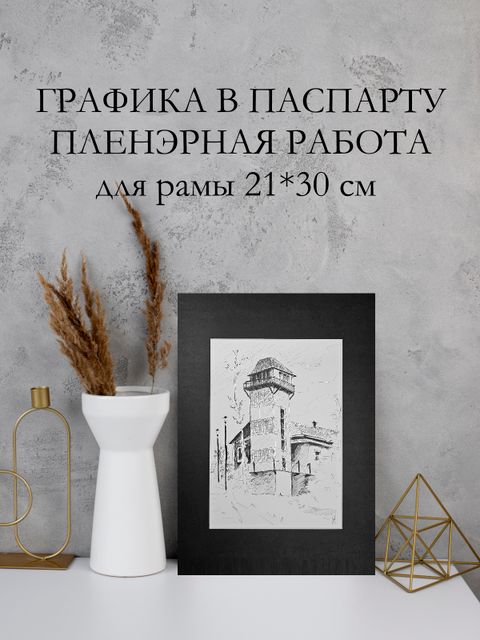 Графика