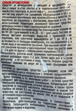 Инта-вир гранулы 150 г