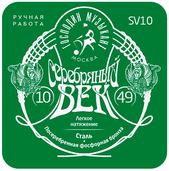 Струны для акустической гитары ГОСПОДИН МУЗЫКАНТ SV10