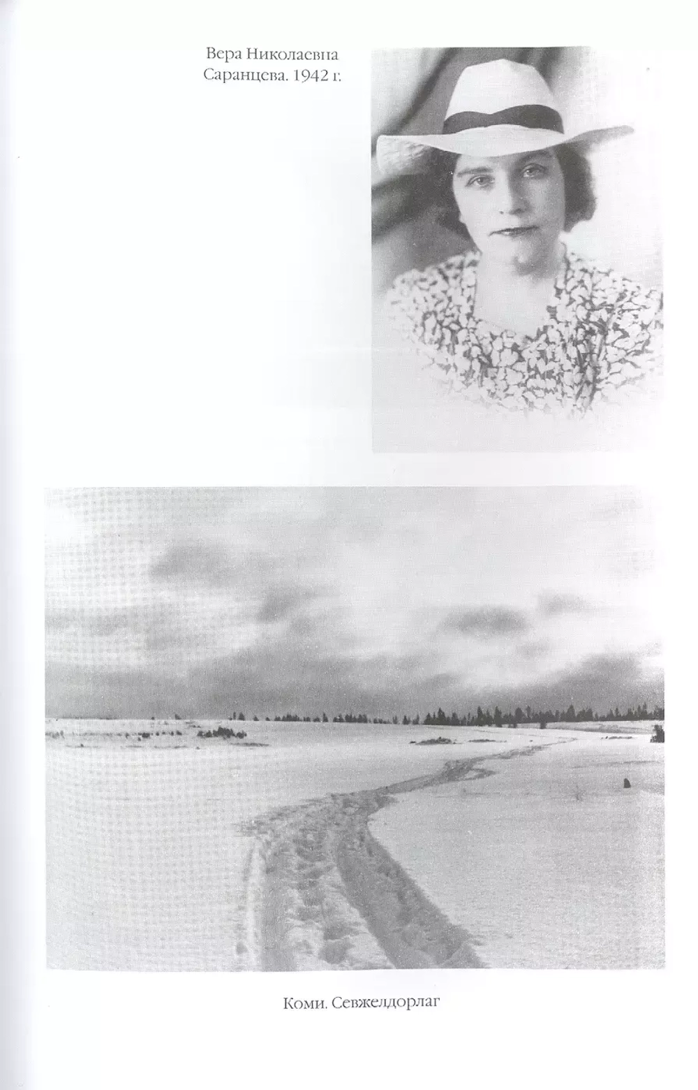 Жизнь - сапожок непарный. Книга первая