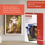 Фотобумага БОЛЬШОГО ФОРМАТА A3, 200 г/м2, 50 листов, односторонняя, матовая, BRAUBERG, 363323