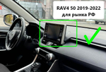 Магнитола для Toyota RAV4 50 2019-2024+ (рынок РФ и ОАЭ) - Vomi AK366R10-MTK-LTE Android 10, 8-ядер, 4-64Гб, SIM-слот