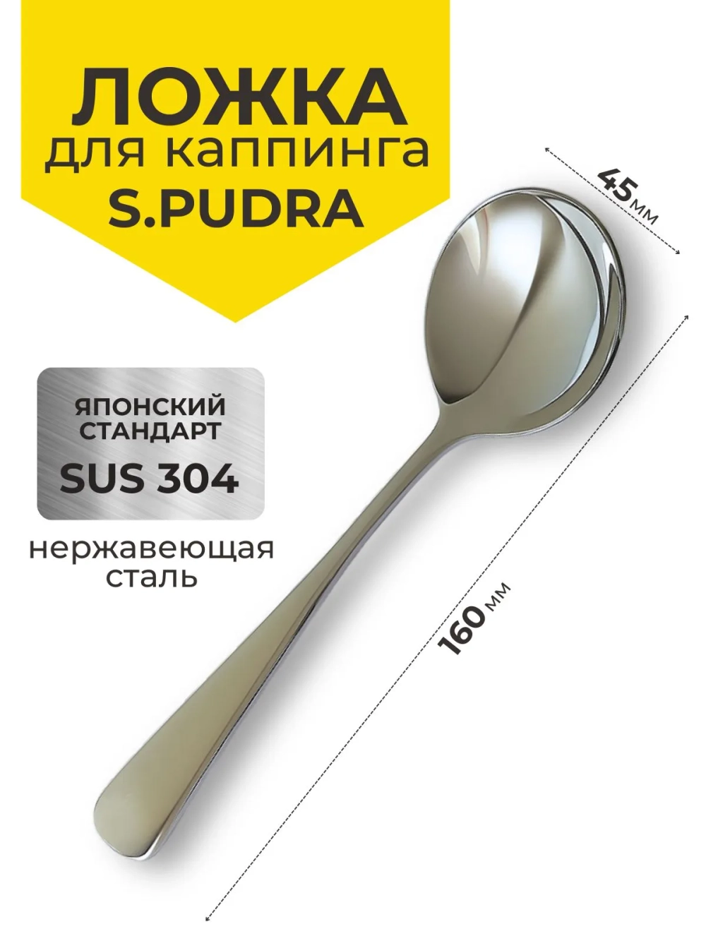 Ложка кофейная серебристый