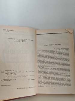 Полководцы X - XVI вв.