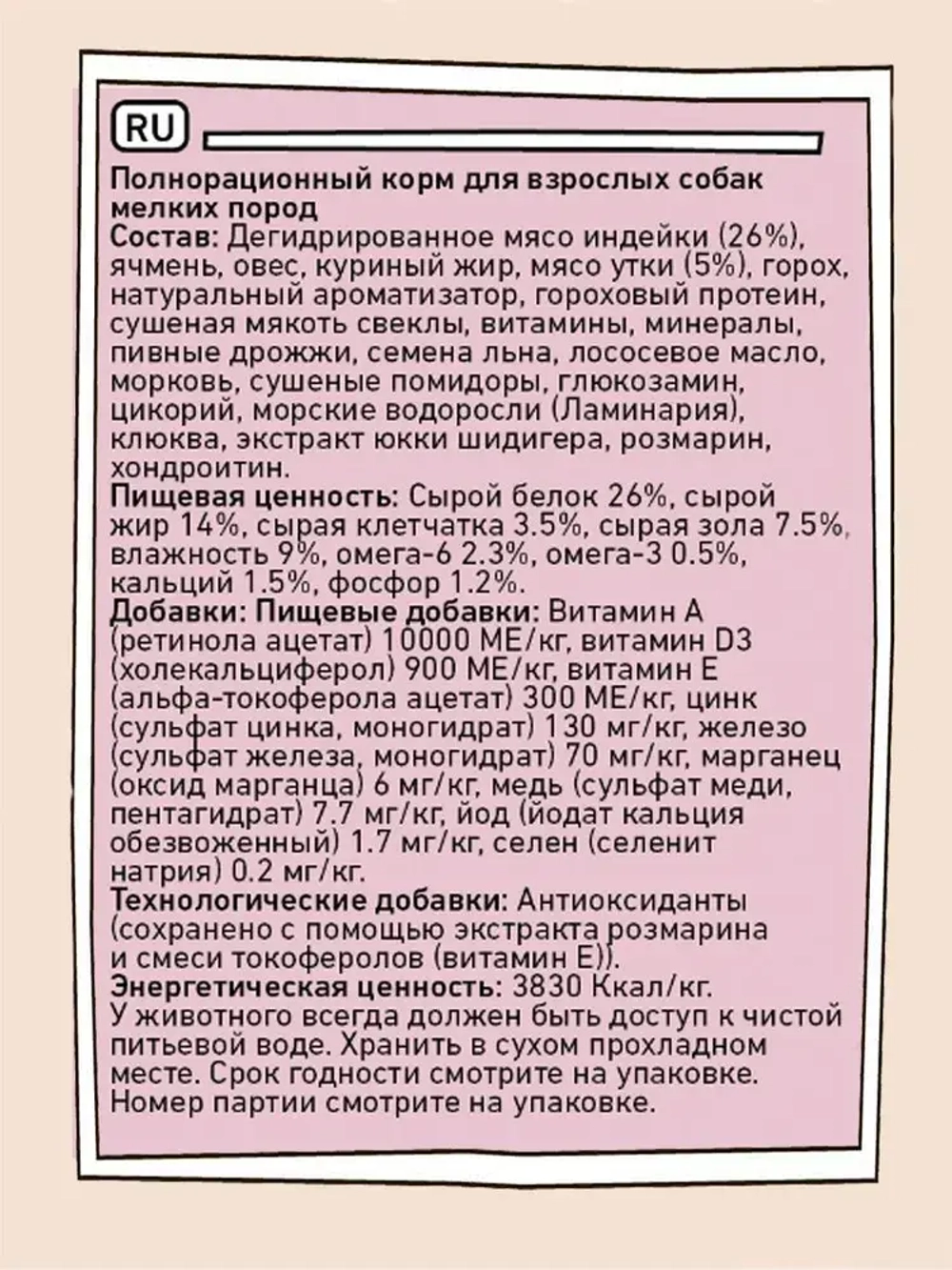 Сухой корм для собак ZILLII (Зилли) Dog Adult Small Breed 2кг индейка и утка сухой для собак мелких пород