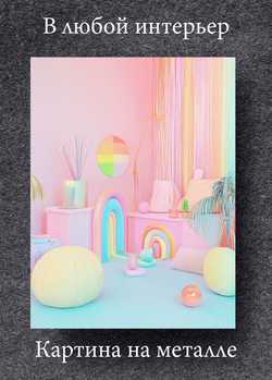 Картина на стену на металле от MetallSubArt