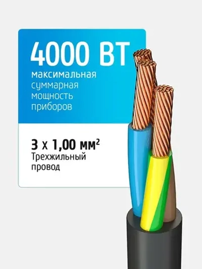 Удлинитель сетевой для розетки ФОТОН 16А 3 метра 3 розетки с выключателем с заземлением черный, ГОСТ