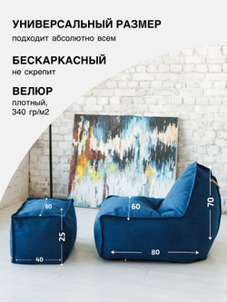 Кресло Манхеттен Синее с Пуфом