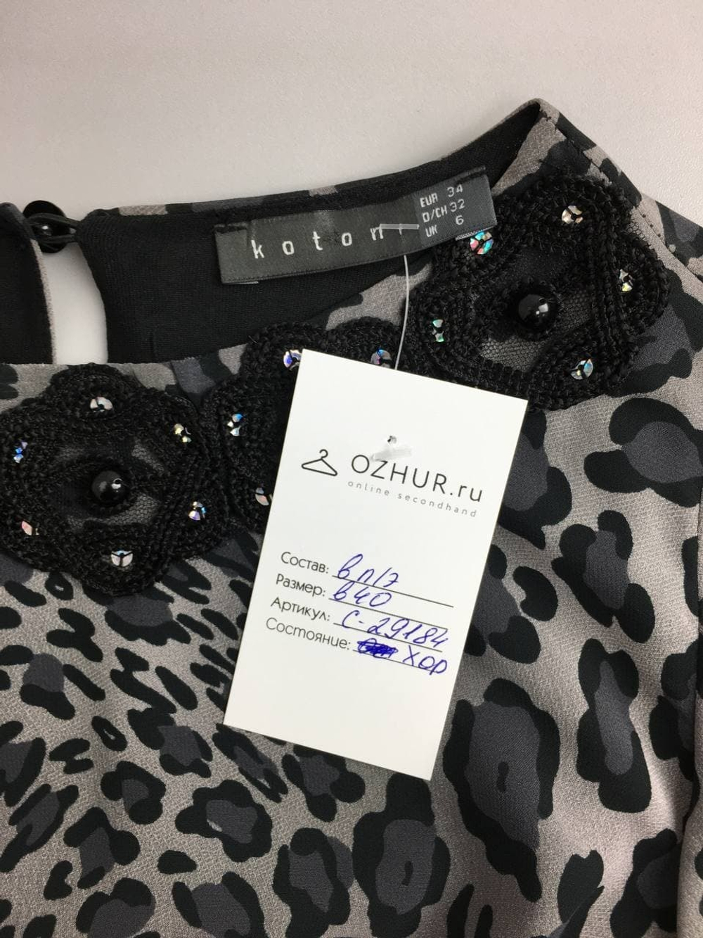 Платье Koton воздушное 40 размер