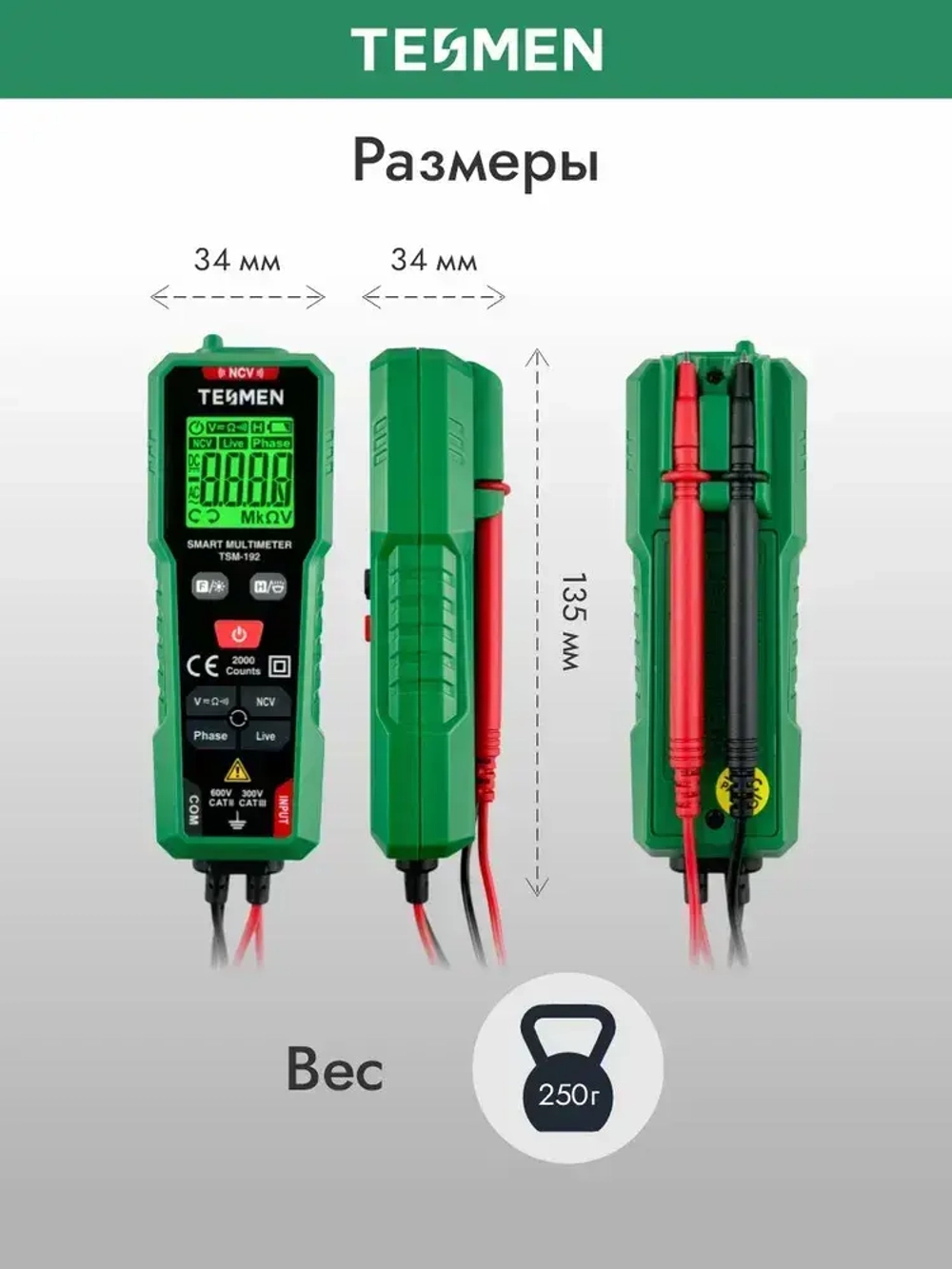 Мультиметр Цифровой с прозвонкой TESMEN TSM-192 измерительный тестер электрический