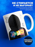 Кружка окак, 330мл, 1шт.