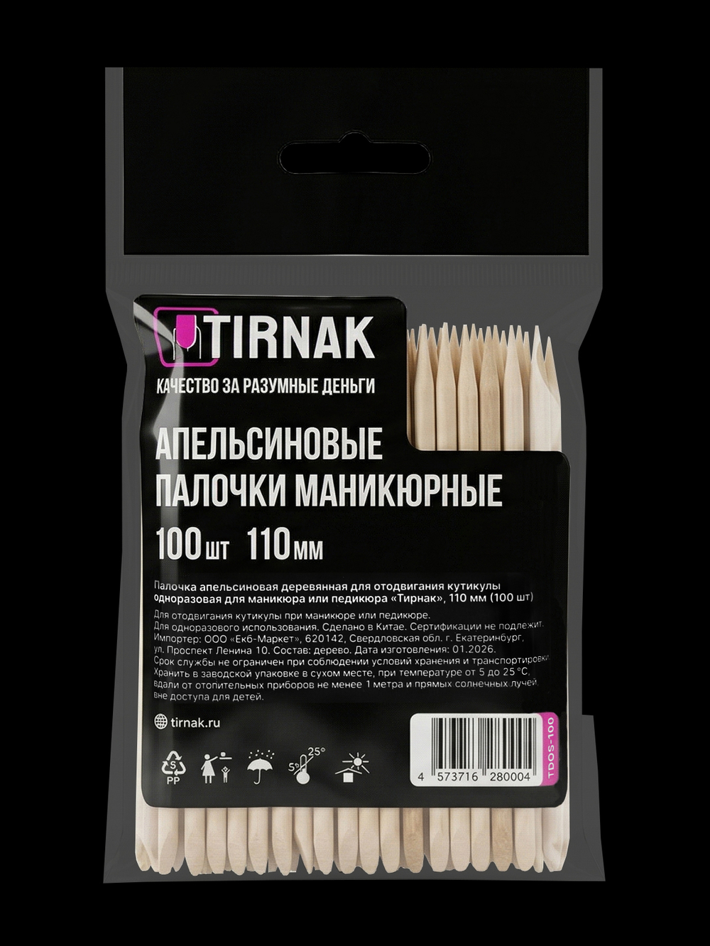 Апельсиновые палочки TIRNAK 100 шт