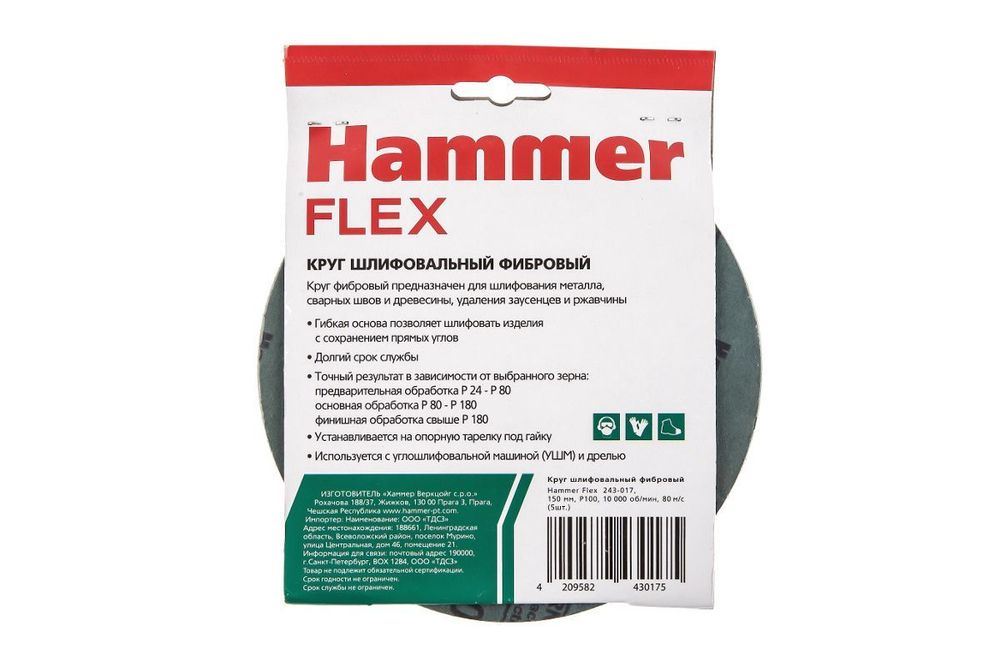 Круг шлифовальный фибровый Hammer 243-017