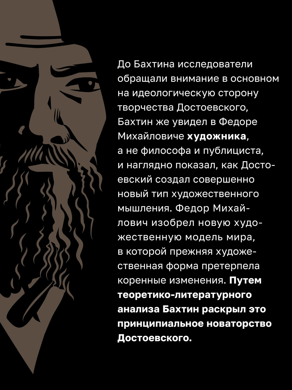 Проблемы поэтики Достоевского