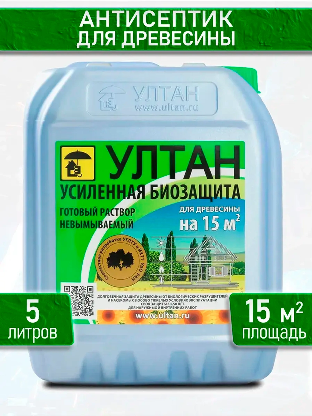 Антисептик усиленная биозащита