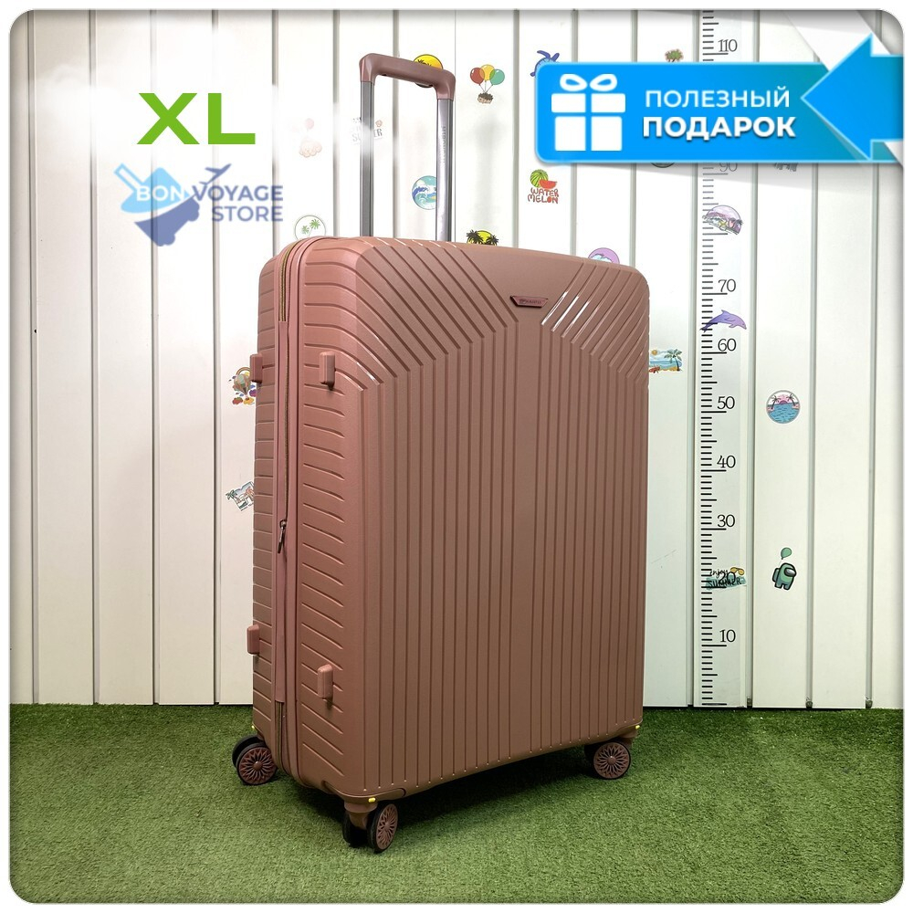 Большой чемодан  Mironpan 11272, Пудровый, XL