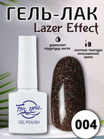 Гель-лак FOR YOU Lazer № 004