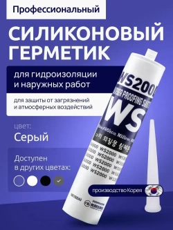 Герметик силиконовый серый