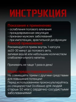 Акулий экстракт возбудитель для мужчин