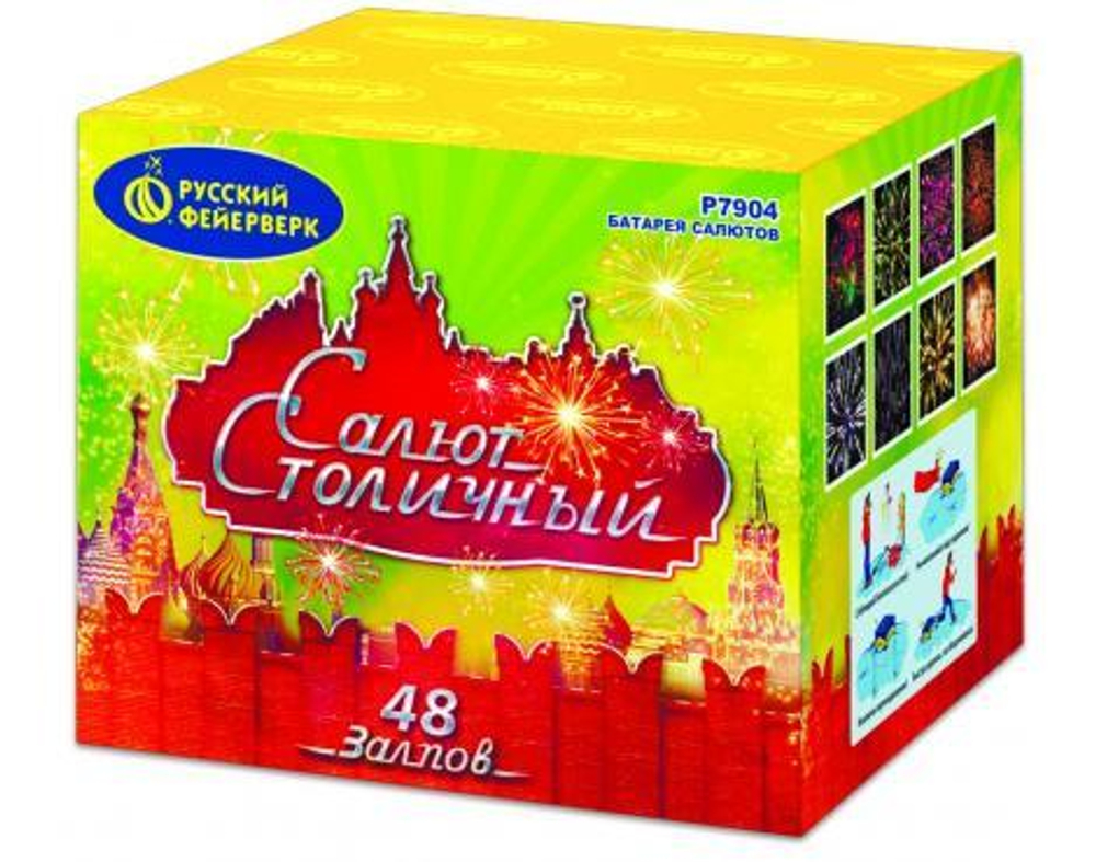 Р7904 Салют Столичный (1,25"х 48)