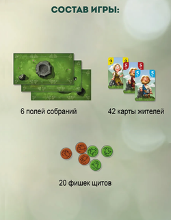 Настольная игра Эврикус "Кланы и слава"