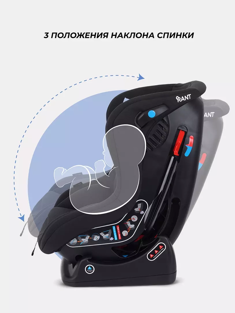Автокресло RANT LB-777 "Pilot" (Black) группа 0-1 (0-18 кг)