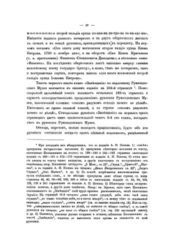 Завещание отеческое | Посошков Иван Тихонович
