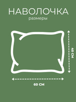 Наволочки 40х60 Хлопок Поплин 2 шт Цветы