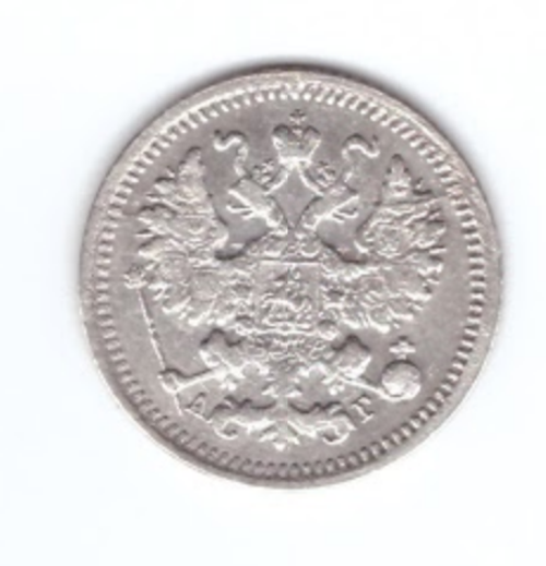 5 копеек 1898 года СПБ АГ XF