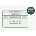 Derma Factory Маски тканевые с экстрактом хауттюйнии - Houttuynia cordata 84% daily sheet mask, 14шт