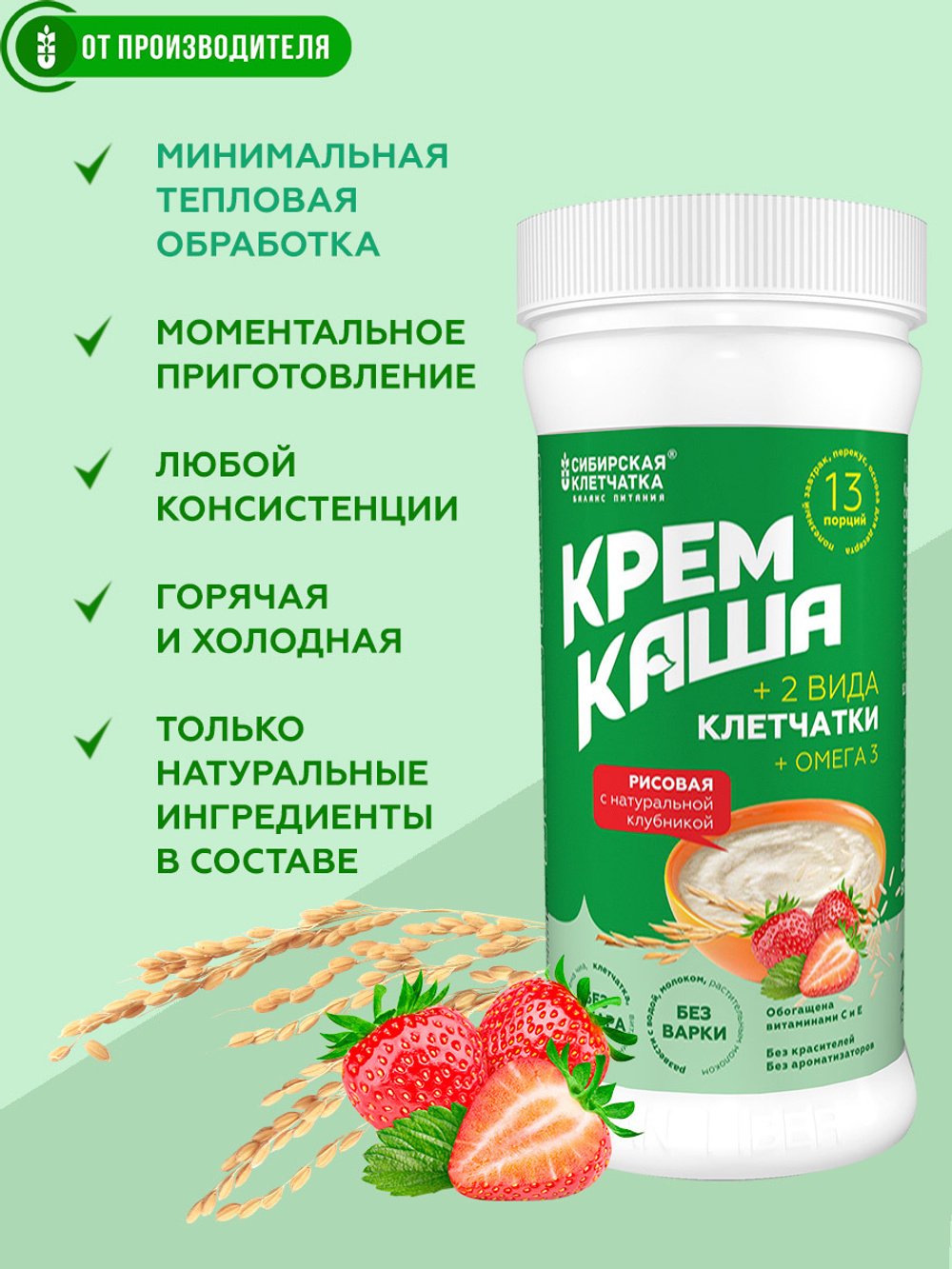 Kasha_rice_klubnika_preim