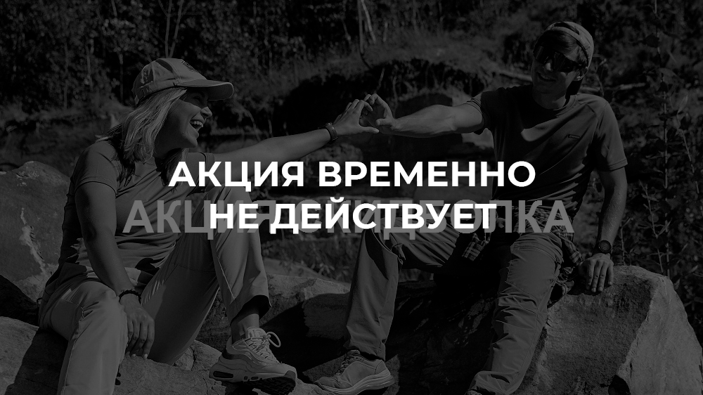 Акция "Скидболка"