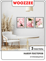 Набор постеров "Раскрытость пиона" 3шт.