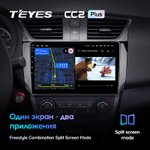 Teyes CC2 Plus 10,2" для Nissan Sentra 2012-2017