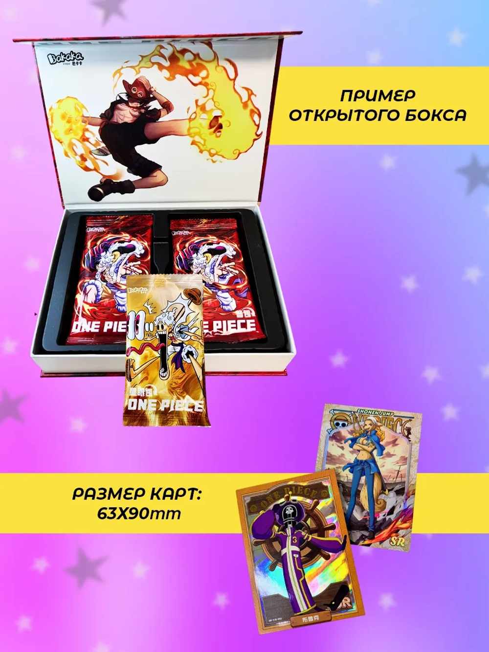 Коллекционные карточки One piece (Суприм bakaka)
