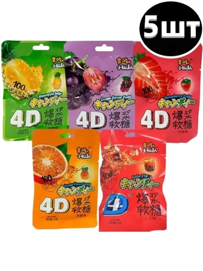 Мягкие конфеты 4D фруктовое ассорти вкусов 22 г * 5 шт